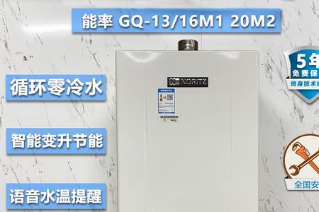 能率零冷水热水器使用方法