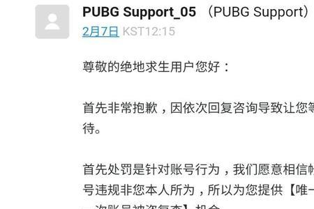 pubg国际服安全观察期怎么解除