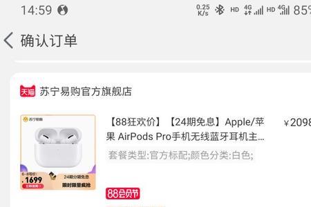 airpod耳机丢失如何官网下单