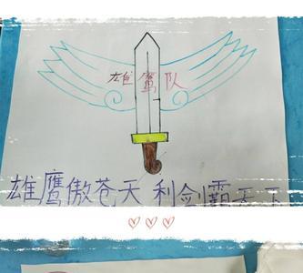 关于动物的队名和口号小学