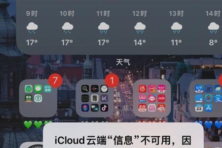 ios1571更新出错怎么办