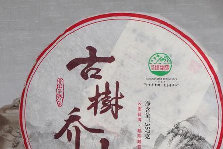 勐海云昌茶怎样