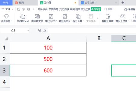 手机excel表格怎么转换成金山文档