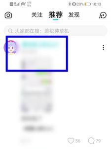 soul拉黑后怎么彻底删除