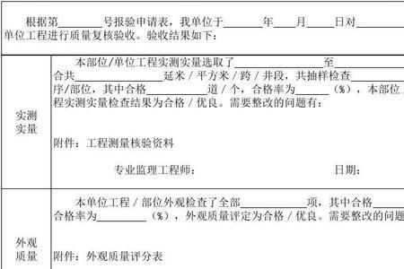 工程验收分为哪几个验收