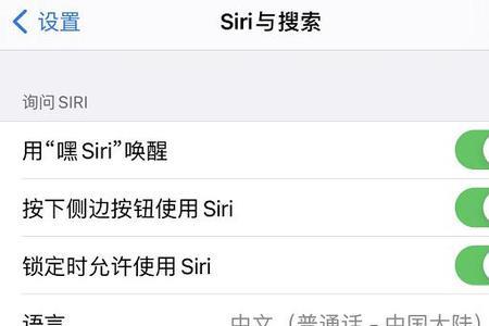 苹果8怎么语音唤醒siri