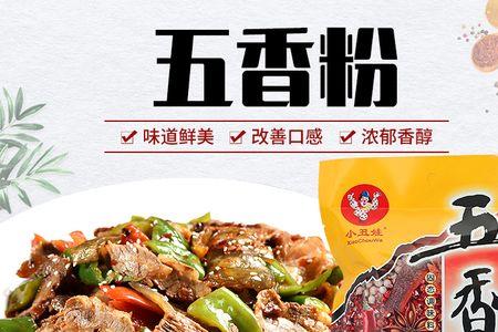 凉拌菜专用腌料是什么