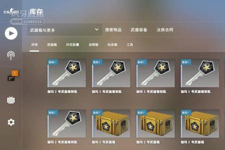 Csgo箱子怎么买