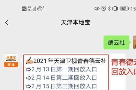 2022德云社开箱进场顺序