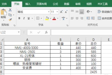 excel如何套用另一个表格格式