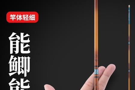 5斤以内的鲫鱼用几H的鱼竿