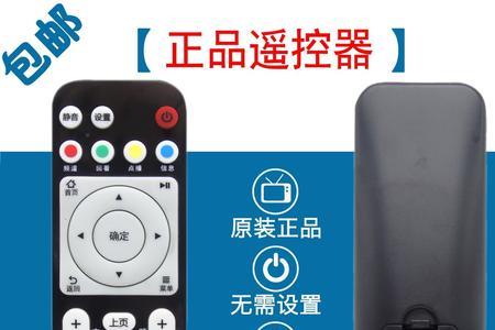 电信iptv机顶盒遥控器怎么设置