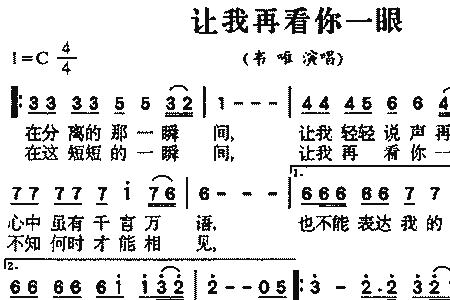 第一次看见的人是你歌名