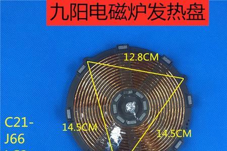 电磁炉发热盘短路原因