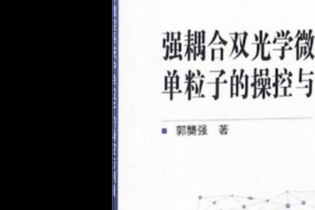 粒子是怎么确认被观测的