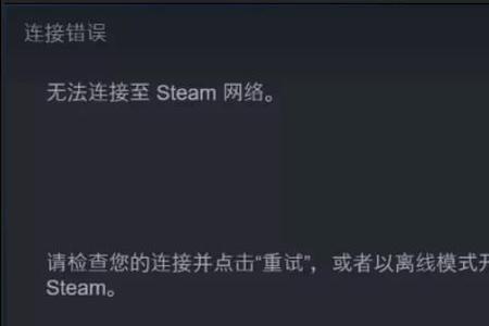 steam一直在修补中怎么解决