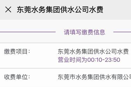 水费查询公众号