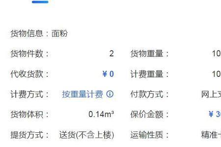 德邦保价1000什么意思