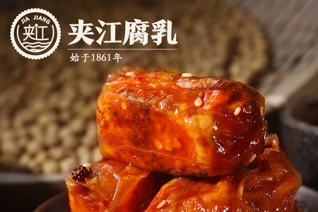 夹江白菜豆腐乳哪家正宗