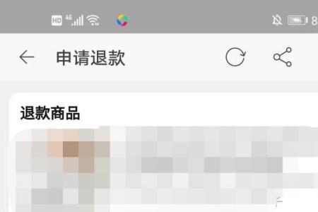 淘宝订单一直显示退款