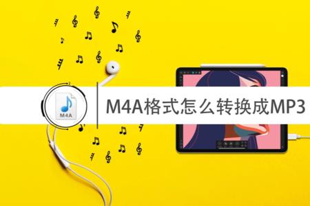 怎么录制m4a格式的音频