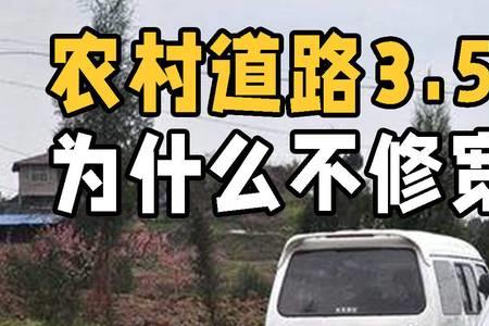 私家车最小行驶路面宽度