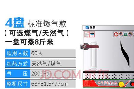 蒸饭机煤气怎么点火