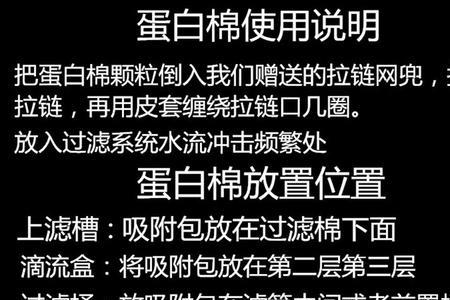 蛋白棉可以一直放在过滤槽中吗