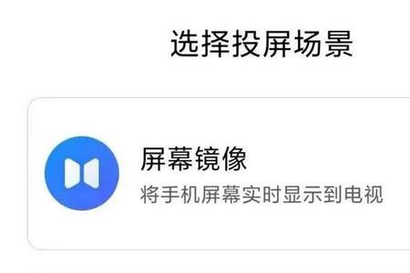 乐视电视机投屏wif|设置教程