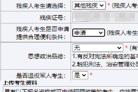 2023年高考如何验证已已报名成功