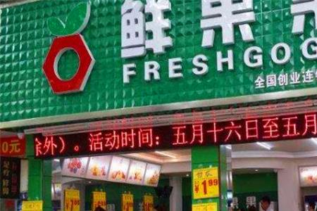 贝拉果果水果店是连锁店吗