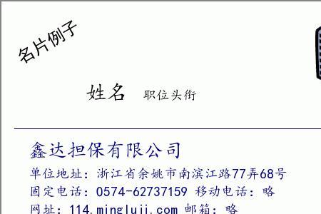 鑫达授权店是不是担保公司