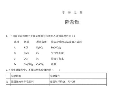 化学上的除杂是什么意思