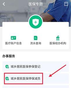 合作医疗减员需要什么手续