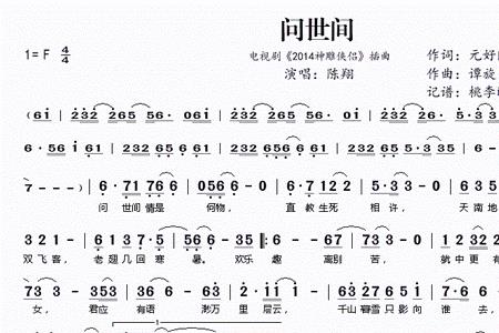 神经侠侣主题曲