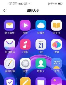 vivo手机怎么关闭短信图标