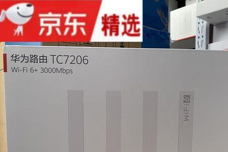 tc7206路由器怎么样