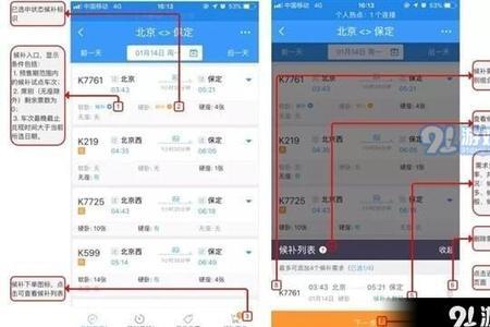 铁路12306怎么查机票