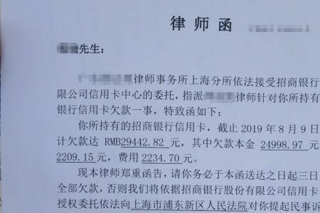 收到中原消费金融律师函怎么办