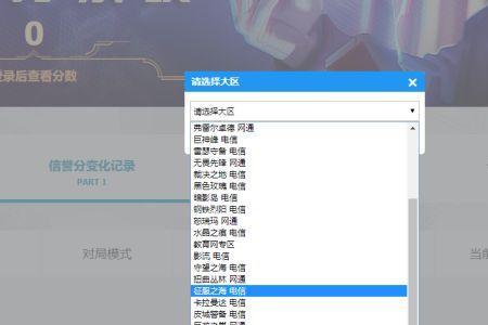 lol端游信誉分怎么查询