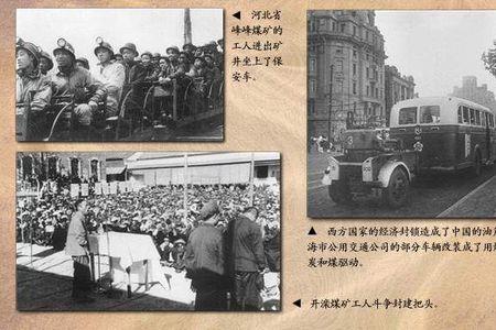 1949年国际上发生的重大事件