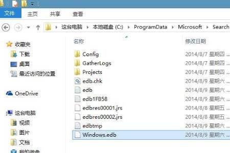 如何彻底去除windows.edb文件