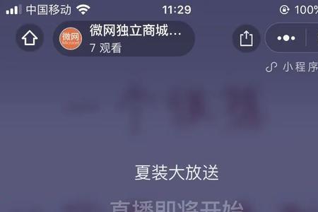 为什么刚进直播间就被踢出来