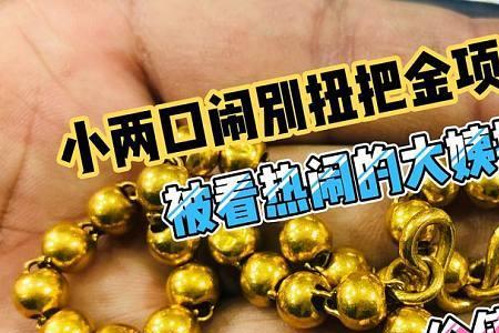 金项链遗失报警会管吗