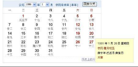 2001年的农历8月初5是阳历多少