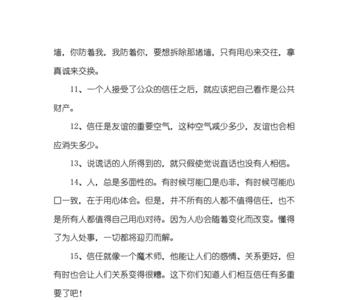 信任无需多言的下句