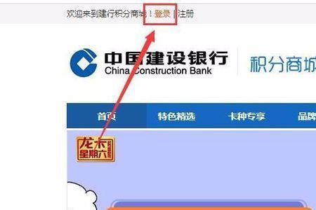 怎么查看建行的积分兑现金