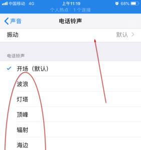 苹果手机按键震动怎么设置大小