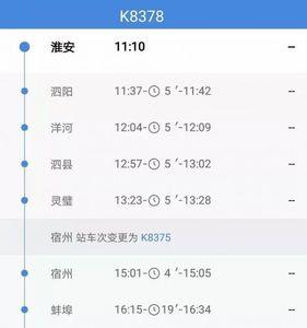 宿迁市什么地方可以坐动车