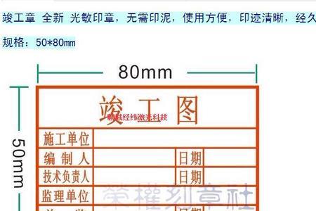 竣工图章一般盖到什么位置